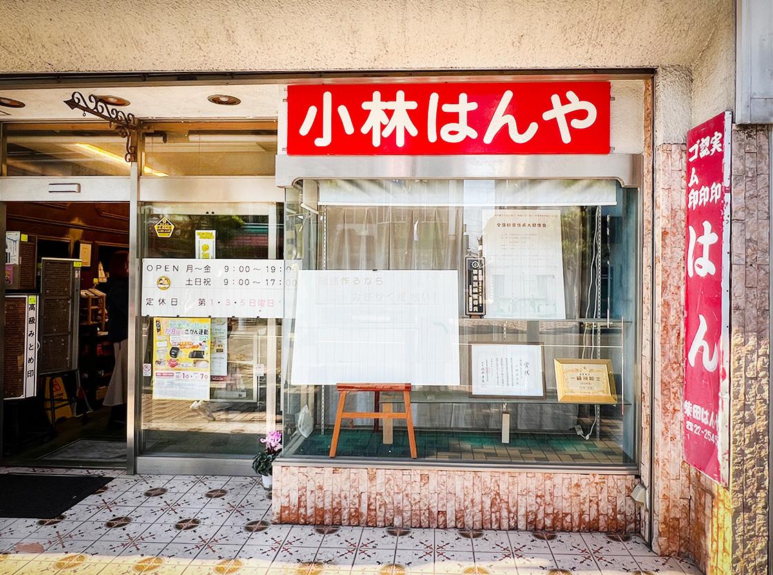 全5回】歩いて出会う、佐賀の商店街｜伊万里編｜EDITORS SAGA